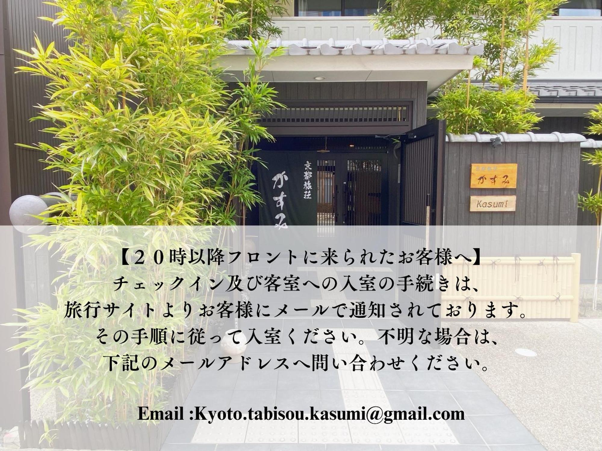 Kyoto Tabisou Kasumi Aparthotel Exterior photo